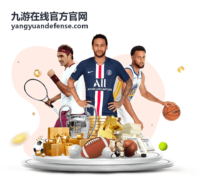 九游在线官方官网活动条目查看效率配图